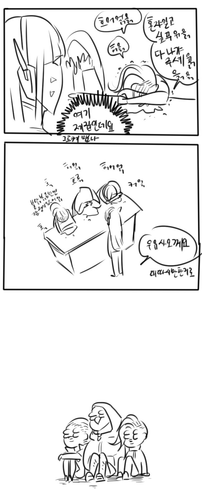 [오버워치] 솜브라와 로켓단 친구들 | 인스티즈