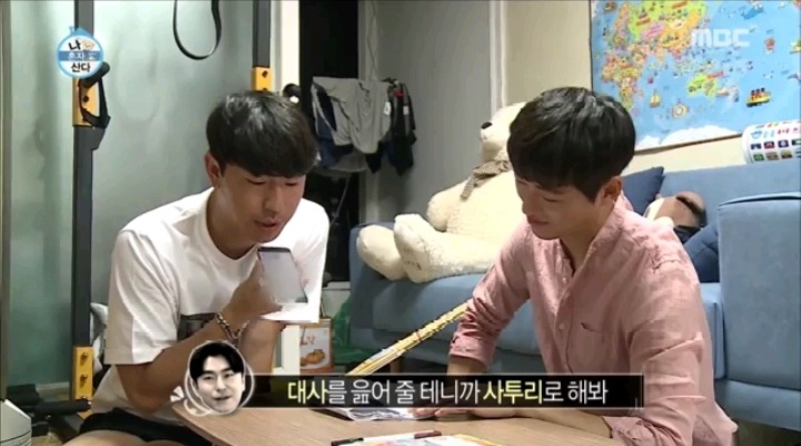 나혼자산다 이시언친구의 사투리 실력 | 인스티즈