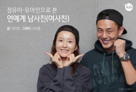 연예계 남사친 여사친.jpg | 인스티즈