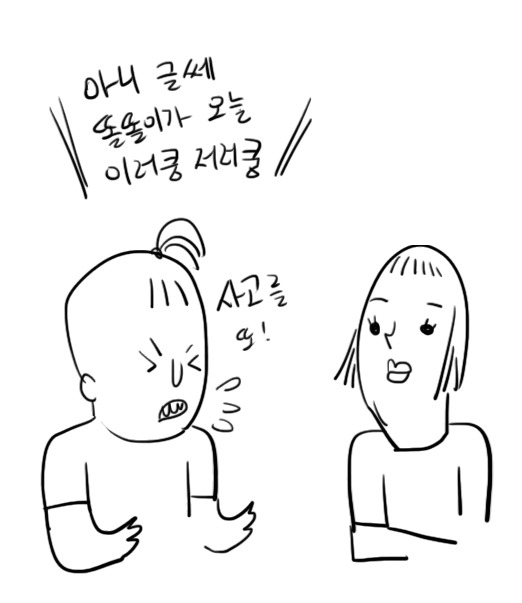 몇몇 남매들의 흔한 이야기 | 인스티즈