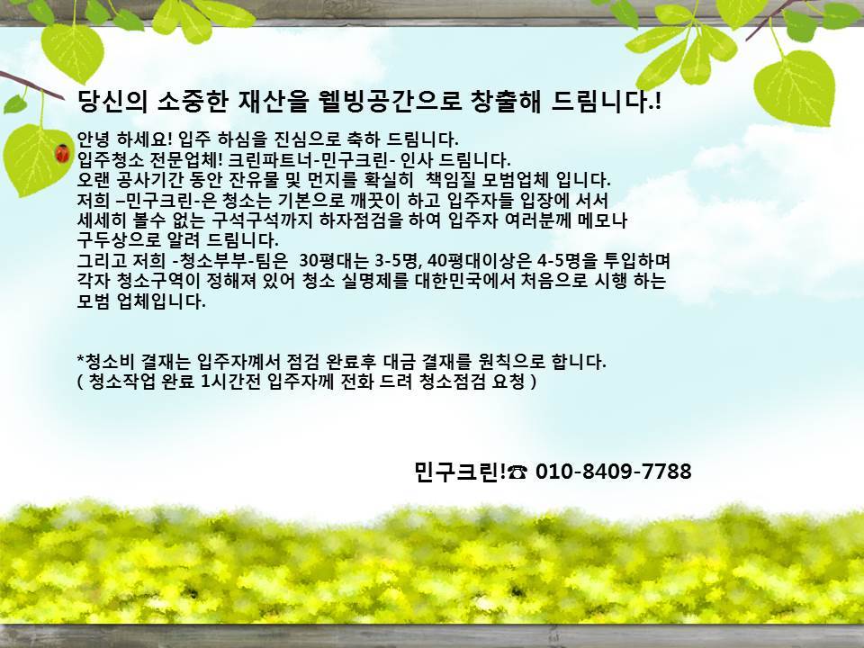 크린파트너 이미지