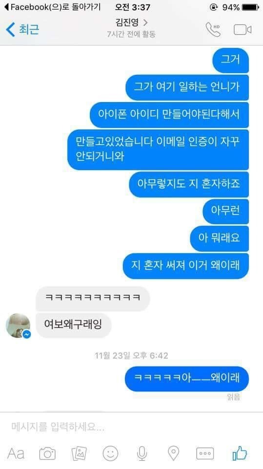 아이폰 처음샀을때 공감 | 인스티즈