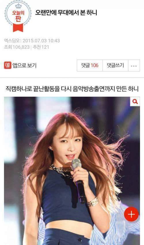 네이트판에서 까이는 하니 | 인스티즈