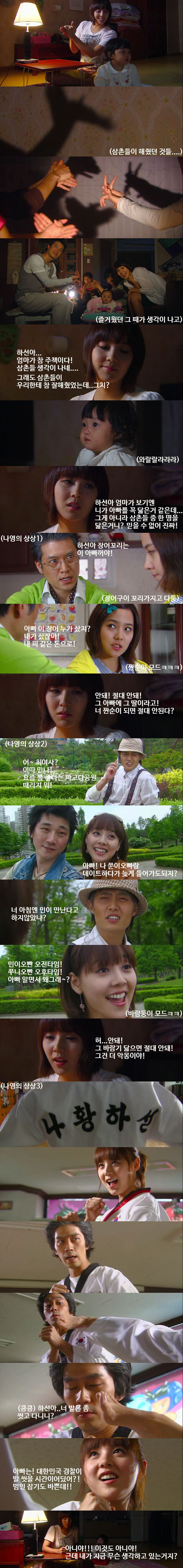 엄마는 하나인데 아빠가 셋? 유진,조현재,신성록,재희,주상욱＜아빠 셋 엄마 하나＞19 | 인스티즈
