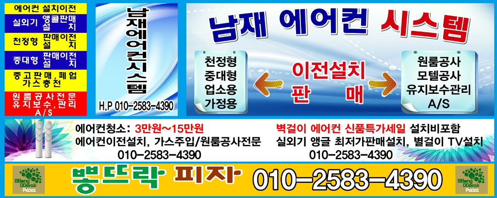 영시스템에어컨 이미지