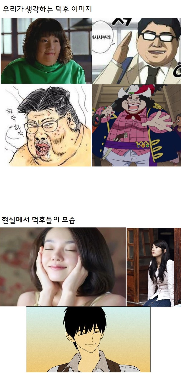 2D나 빠는 덕후들에 대한 오해.JPG | 인스티즈