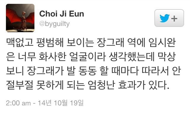 임시완 아이돌 연기력 탑인 이유 | 인스티즈