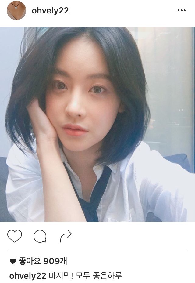 오연서 인스타 | 인스티즈