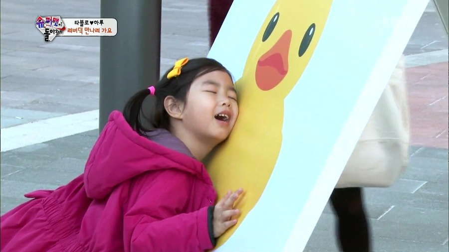 [슈퍼맨이돌아왔다] 러버덕 만나러 가는 하루 | 인스티즈