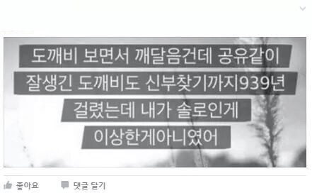 도깨비 보면서 느낀점 | 인스티즈