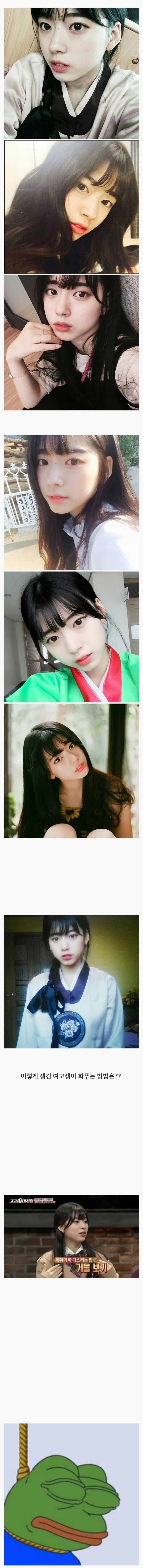 여고생이 화푸는 방법.jpg | 인스티즈
