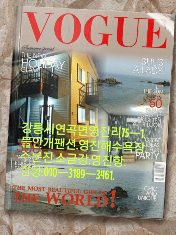 물안개팬션 이미지