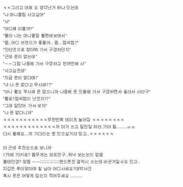 전설의 짤짤이남 (고전주의) | 인스티즈
