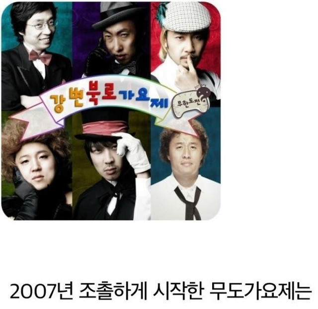 무한도전으로 보는 시간의 빠름.jpg | 인스티즈