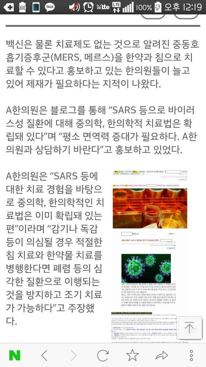 송수한의원 이미지