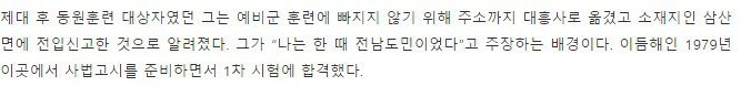반면 문재인 예비군... | 인스티즈