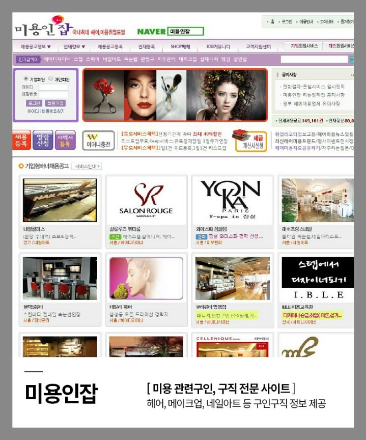 알아두면 좋을 전문 업종별 취업 사이트 | 인스티즈