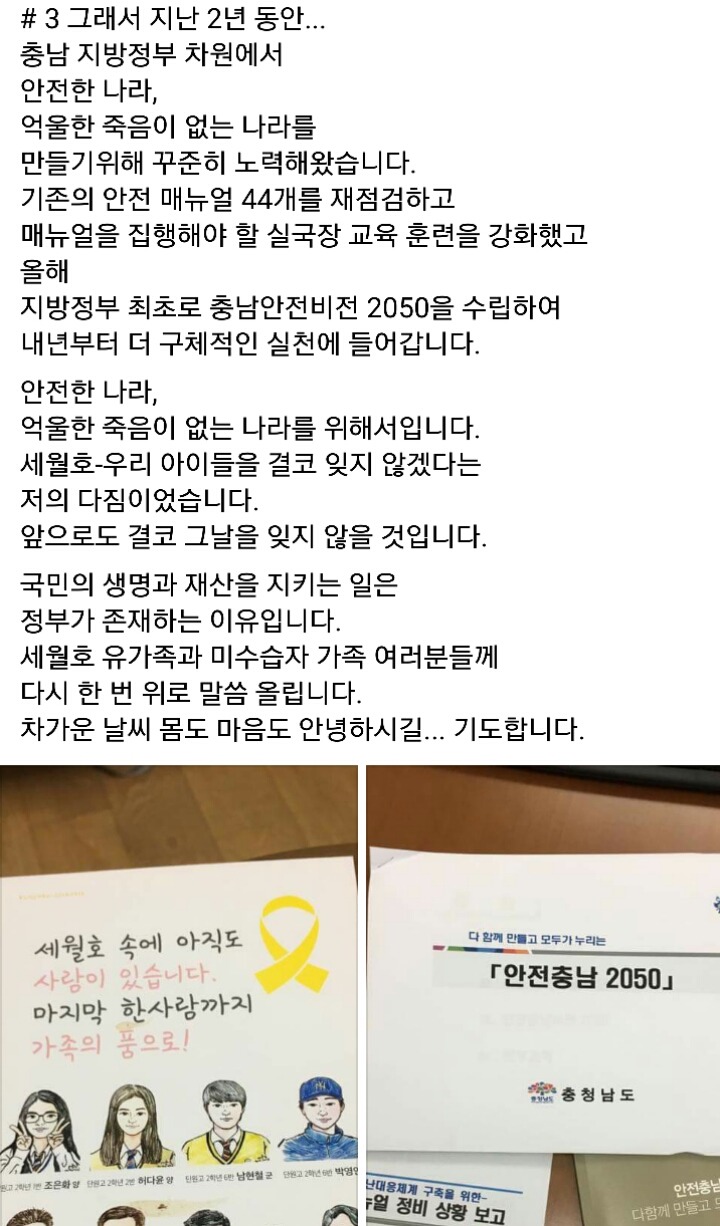 안희정 페이스북 | 인스티즈