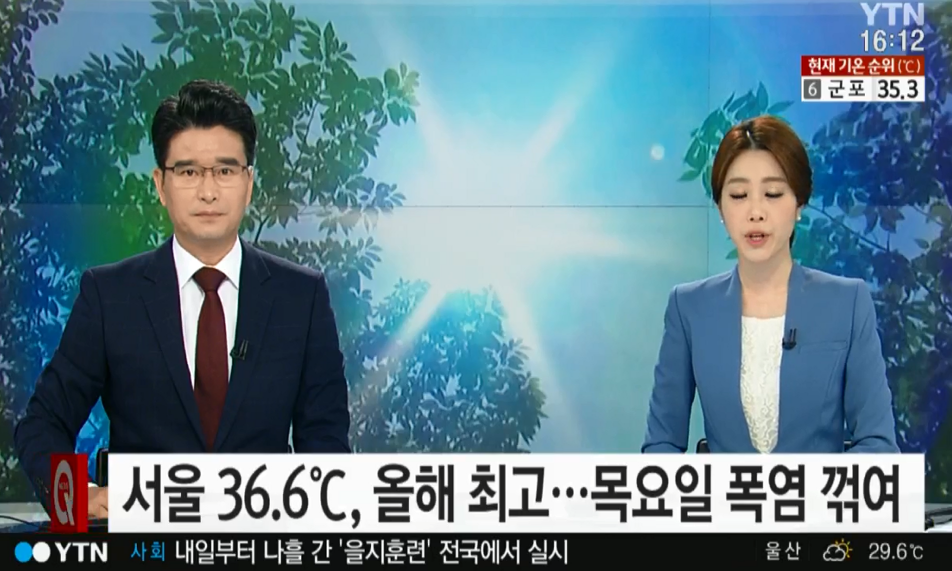 기상청: 광복절 지나면 더위 꺽일것.jpg | 인스티즈