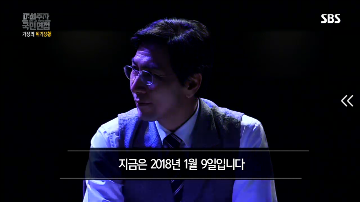 [국민면접안희정편] 2018년 원인모를 바이러스가 왔다면? | 인스티즈