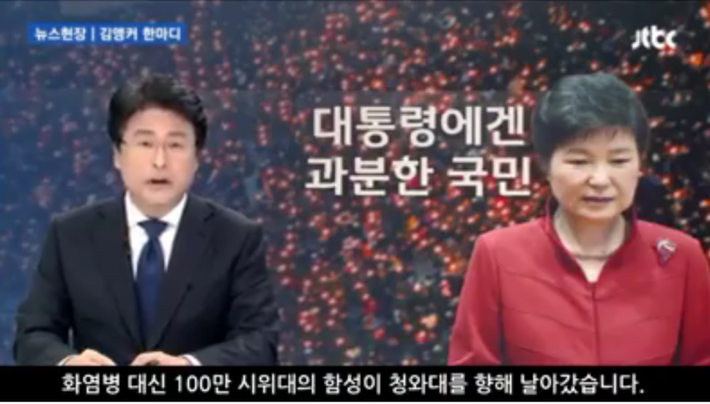 대통령에겐 과분한 국민 | 인스티즈