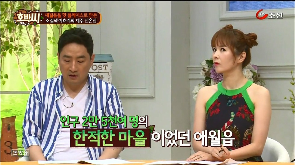 이효리-이상순 부부가 산다는 제주시 애월읍 | 인스티즈