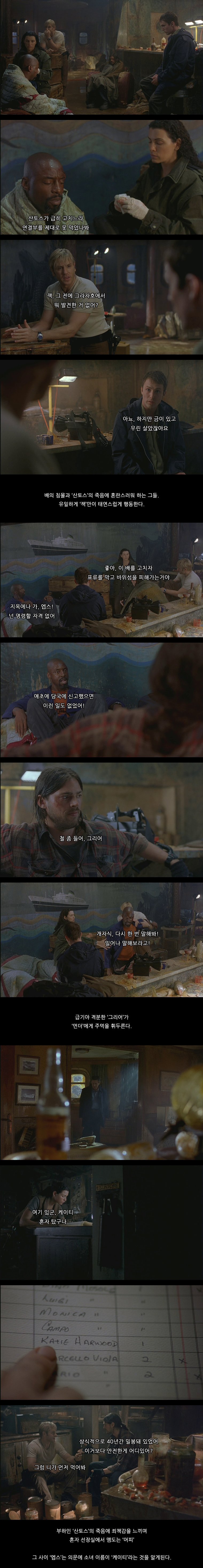 고스트 쉽 | 인스티즈