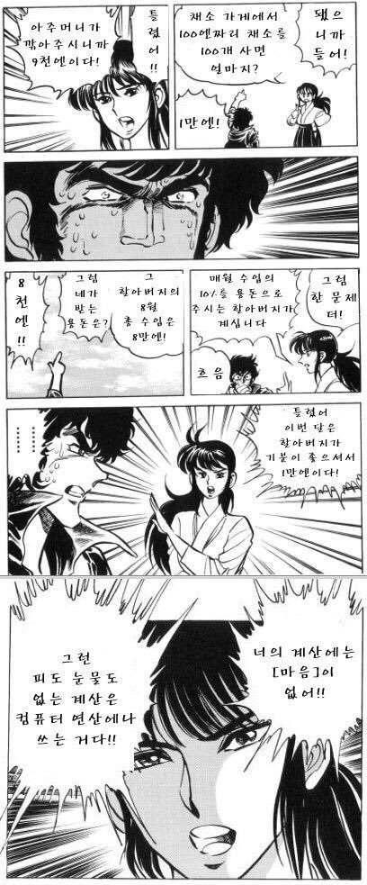 머리가 아닌 가슴으로 | 인스티즈