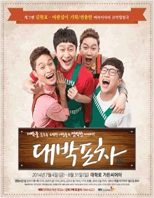대박포차 이미지