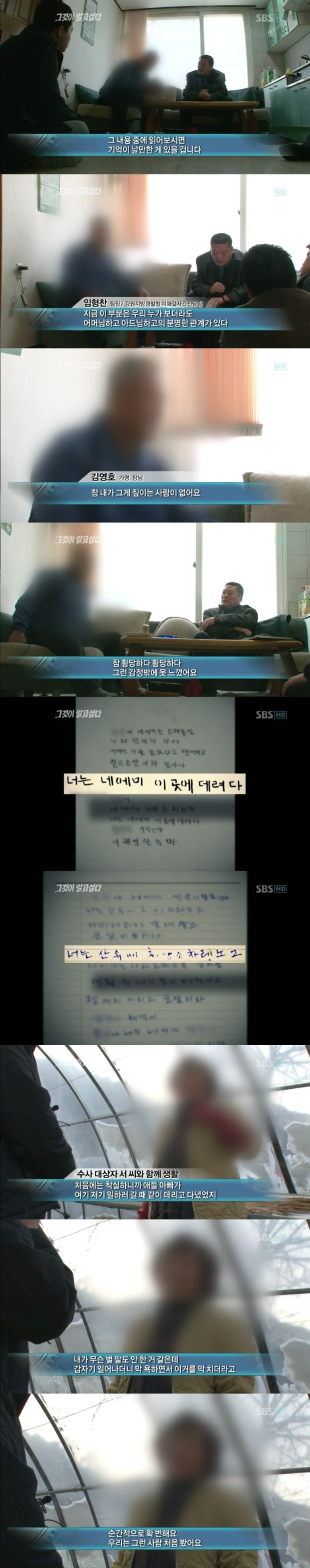 그알 레전드 16-화천에서 만성이가1.jpg | 인스티즈