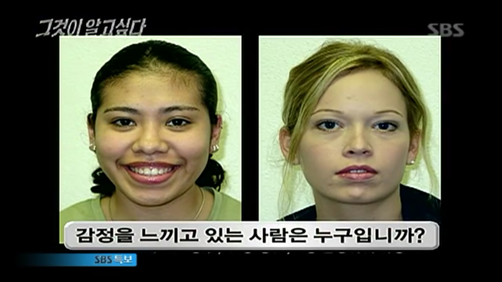 싸이코패스 실험 사진. (진짜 진지하게 해보시길) | 인스티즈