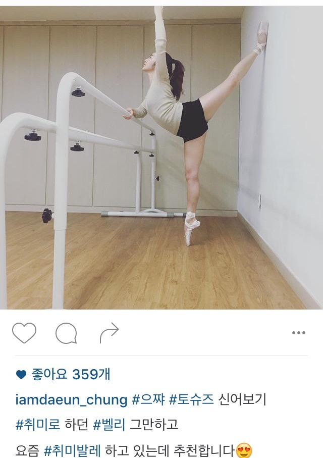 발레 시작한 정다은 아나운서 | 인스티즈