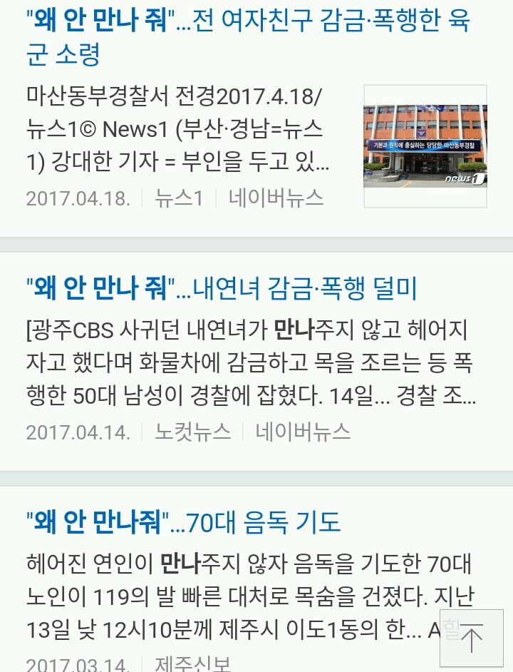 사람들이 살해 당하는 이유 | 인스티즈