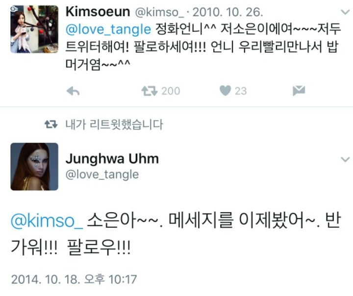 4년만에 답멘한 엄정화ㅋㅋㅋㅋㅋㅋㅋ.jpg | 인스티즈
