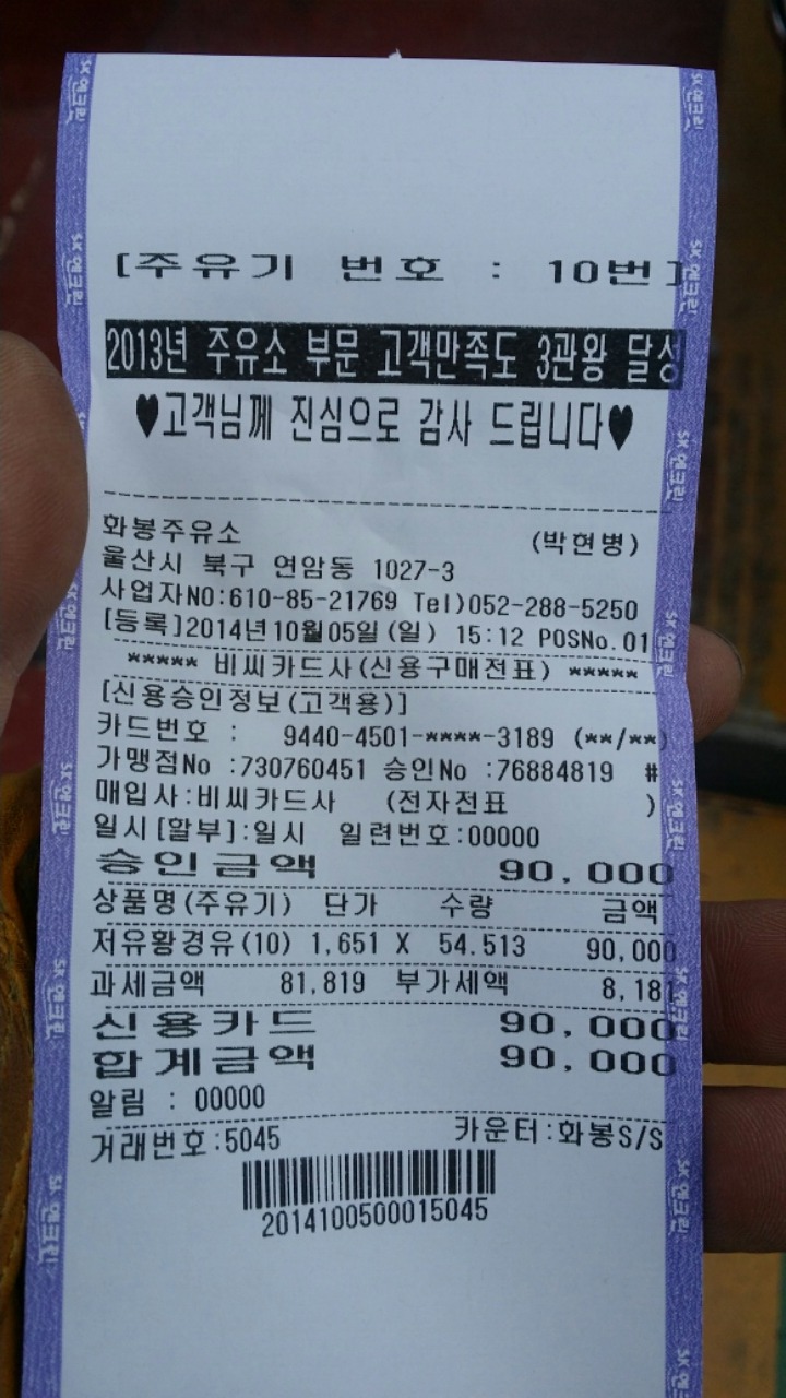 동방석유(주) 이미지