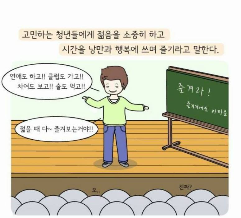 인생이란 무엇이 맞는걸까요? jpg | 인스티즈