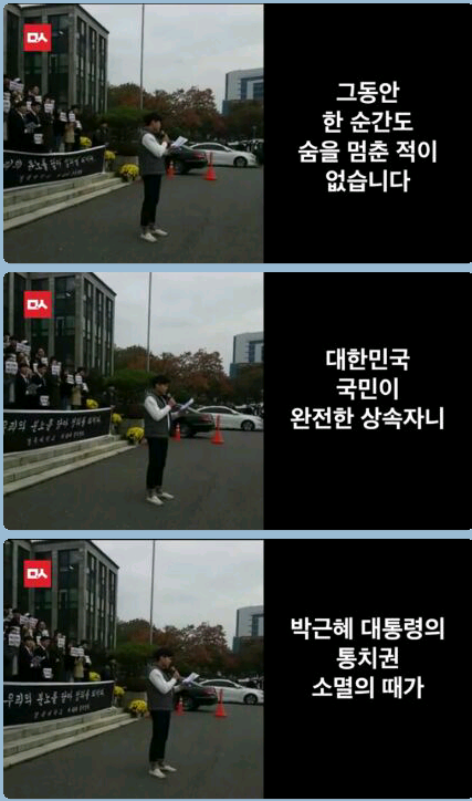시국 선언 경북대학생의 발언 | 인스티즈