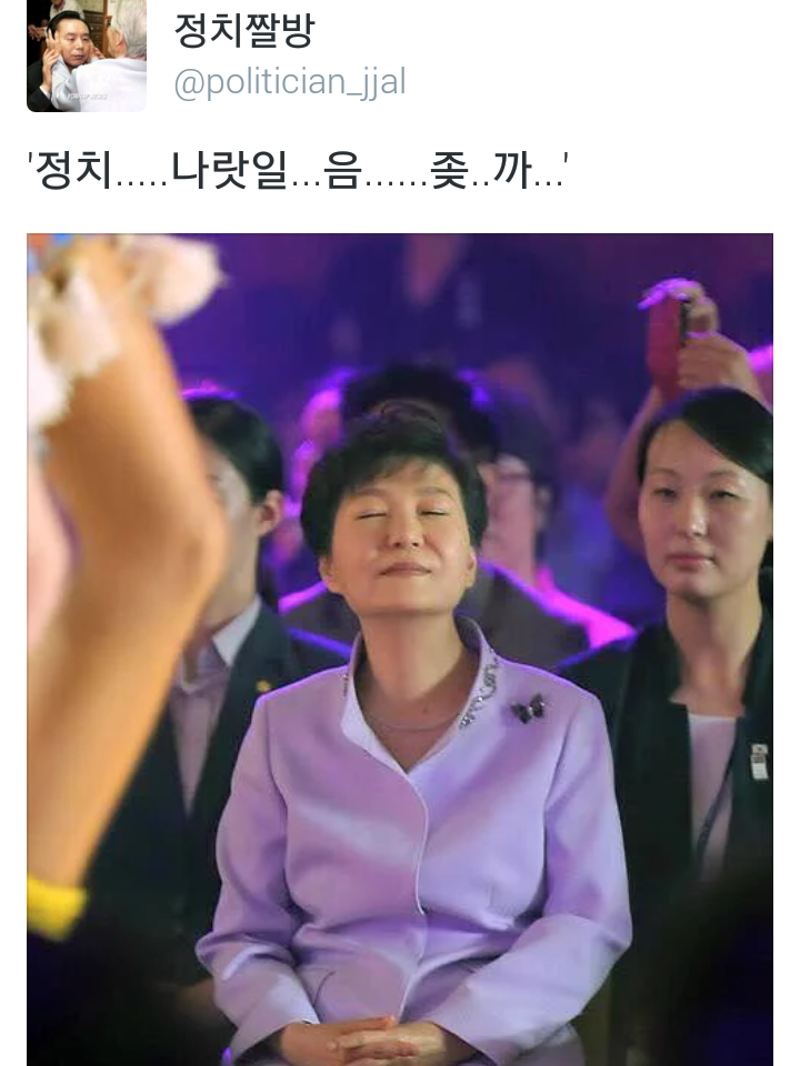 내 사위가 누구인가!!!! 뽕쟁이!!!! (feat.정치짤방) | 인스티즈