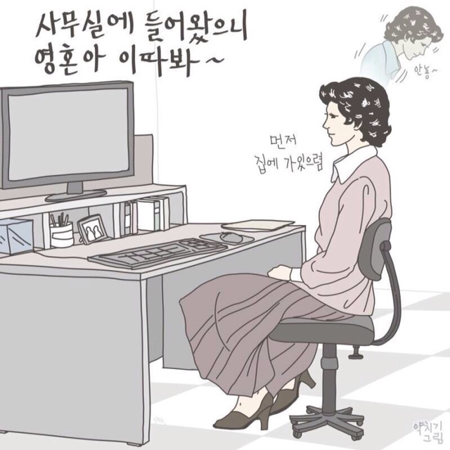 사회생활이란? | 인스티즈