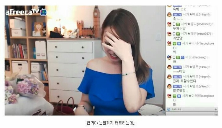 아프리카 BJ가 팬의 선물을 받고 운 이유 | 인스티즈
