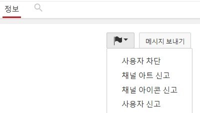 유튜브 보기 싫은 채널 차단 방법 | 인스티즈