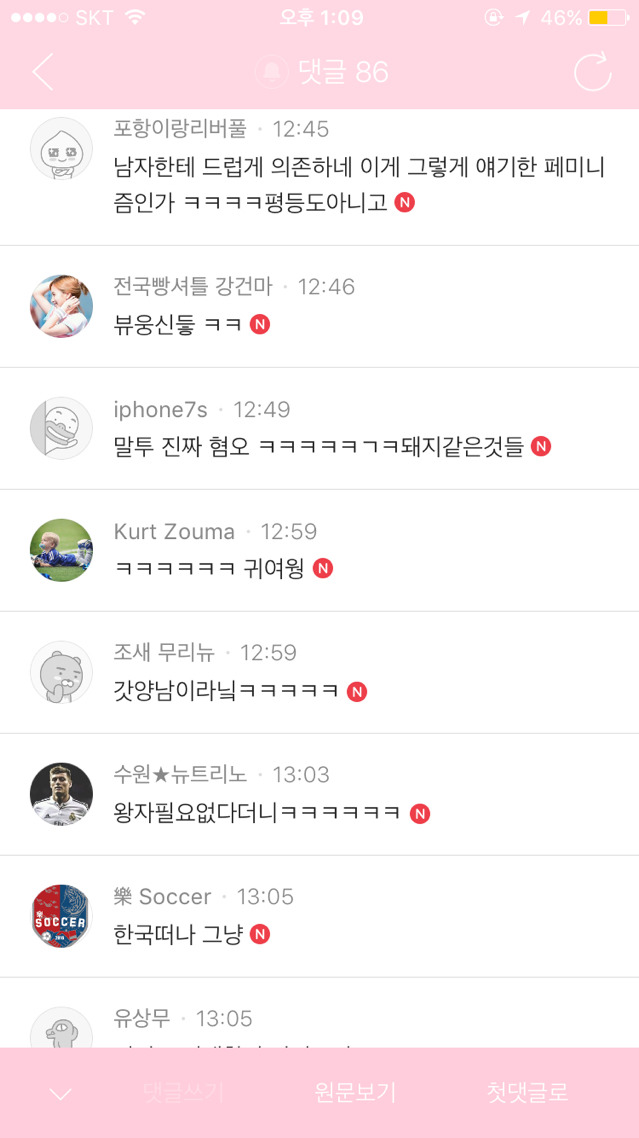 발렌타인데이 여초글보고 올라온 남초카페 반응 | 인스티즈
