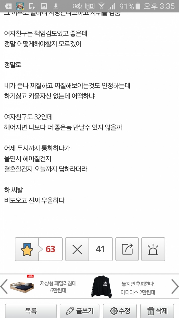 주갤에서 다구리 맞고있는 글.jpg | 인스티즈