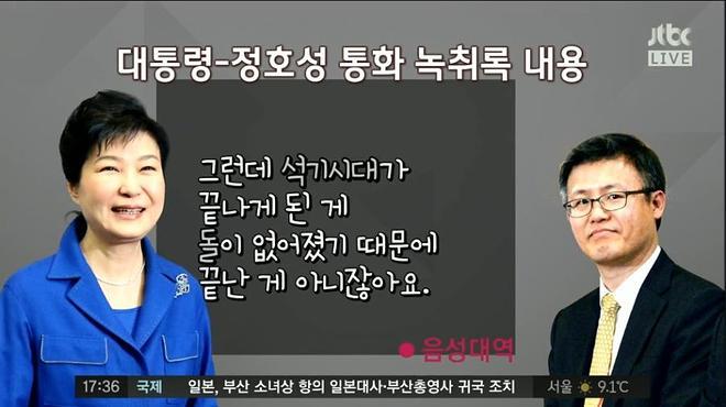 정호성이 ㄹ혜와 통화를 녹음한이유.jpg | 인스티즈