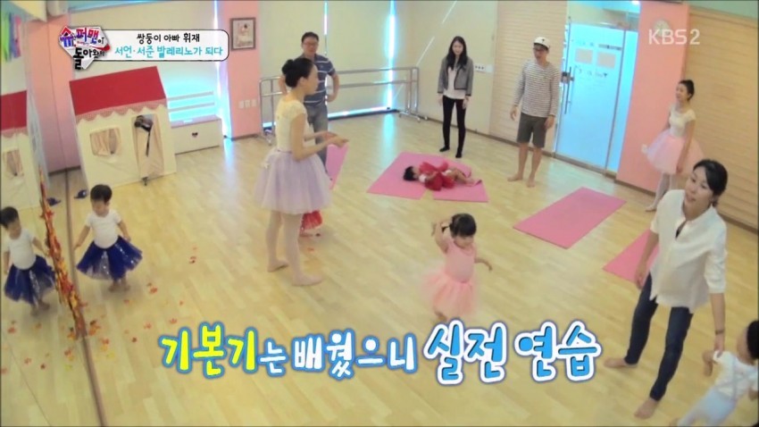 [슈퍼맨이돌아왔다] 꽃서언 대박 | 인스티즈