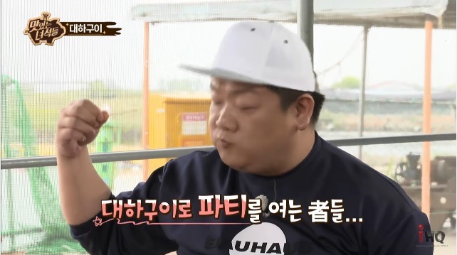 게스트에게도 주작 요구하는 맛있는 녀석들 | 인스티즈