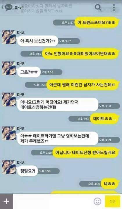 밀당없는 여자의 매력?! | 인스티즈