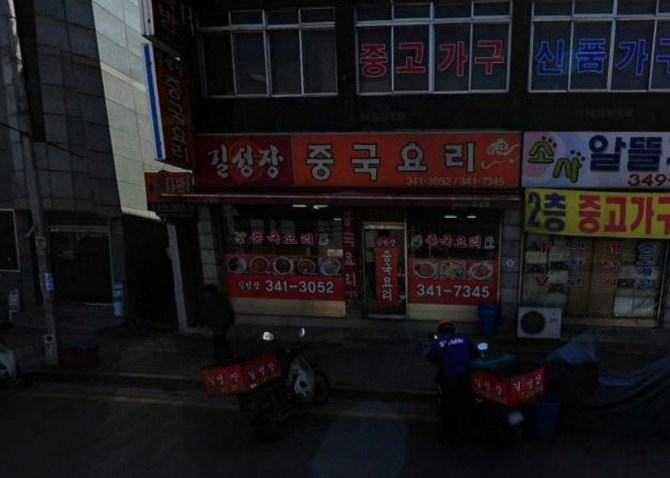 마누라 몰래 짜장면 먹은 죄.jpg | 인스티즈