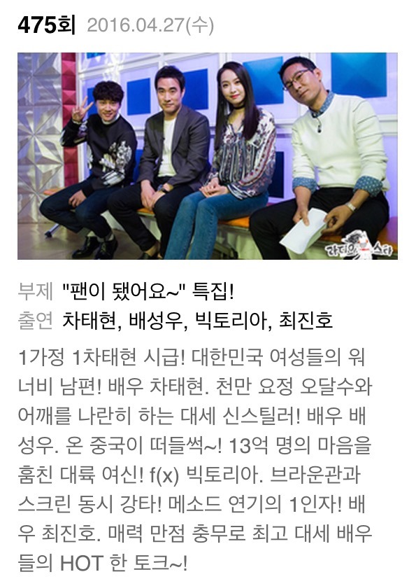 이번 주 라스 라인업 | 인스티즈