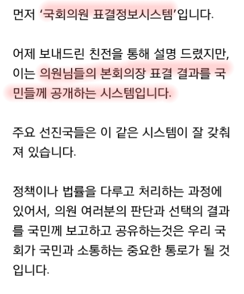 새누리가 싫어하는거 | 인스티즈